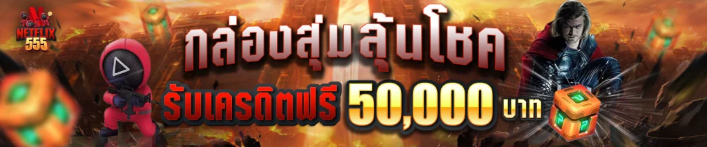 nf555สล็อต